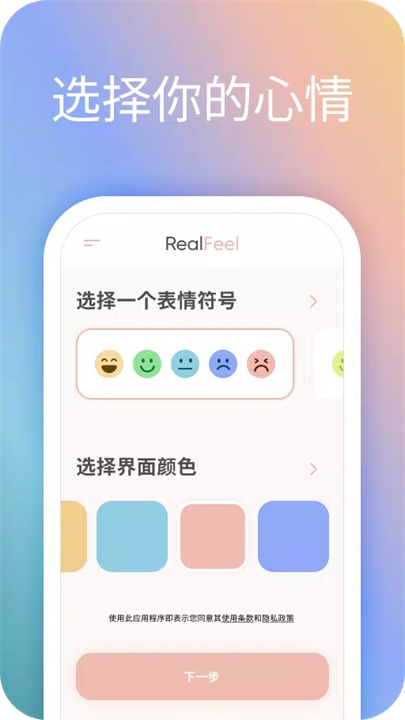 情绪记录精神健康心情记录app2