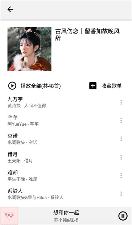listen1音乐播放器1