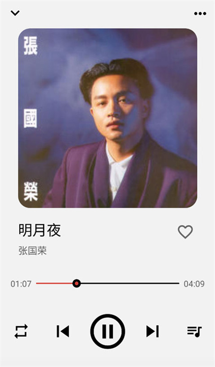 listen1音乐播放器4