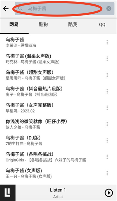 listen1音乐播放器