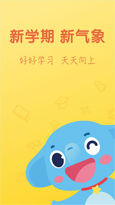 小盒课堂app1
