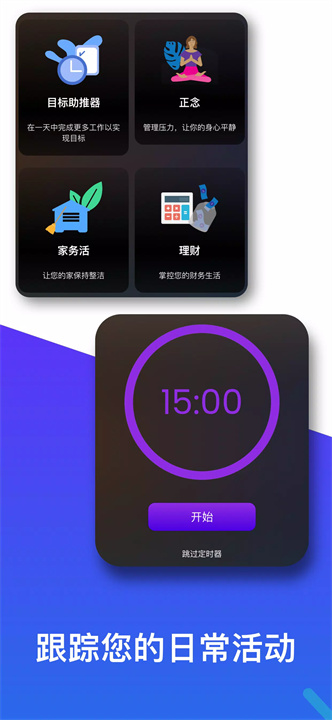 项目跟踪器和目标经理软件3