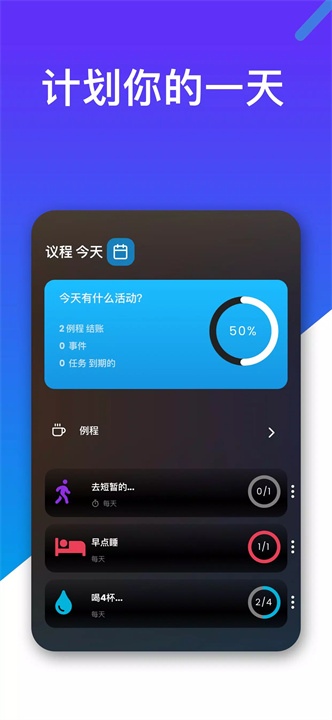 项目跟踪器和目标经理软件2