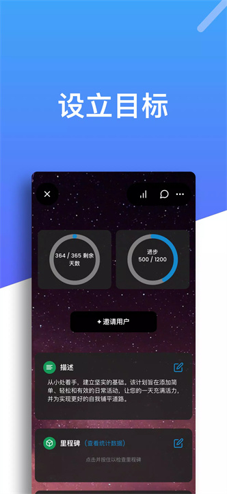 项目跟踪器和目标经理软件4