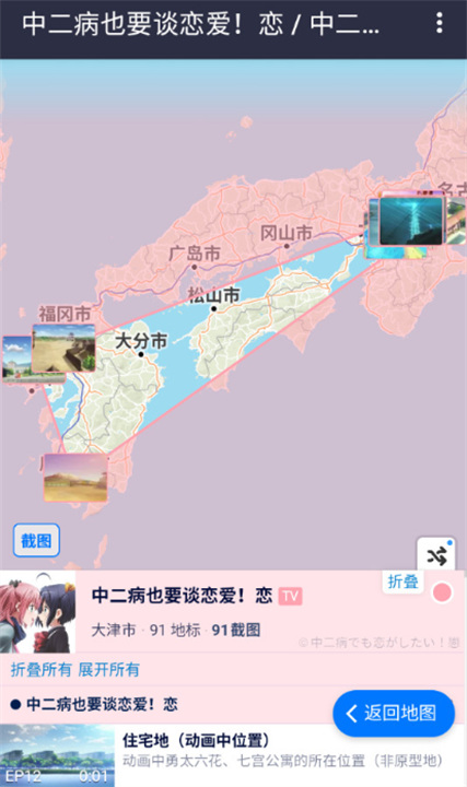 Anitabi圣地巡礼2