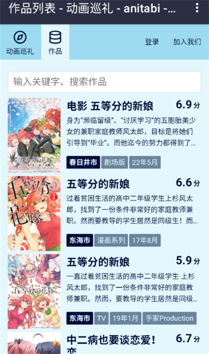 Anitabi圣地巡礼3