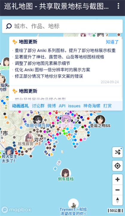Anitabi圣地巡礼4