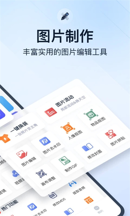 微商视频助手软件2