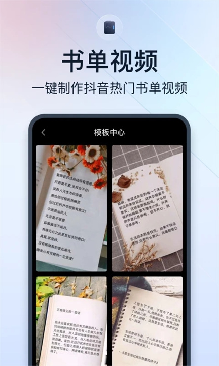 微商视频助手软件5
