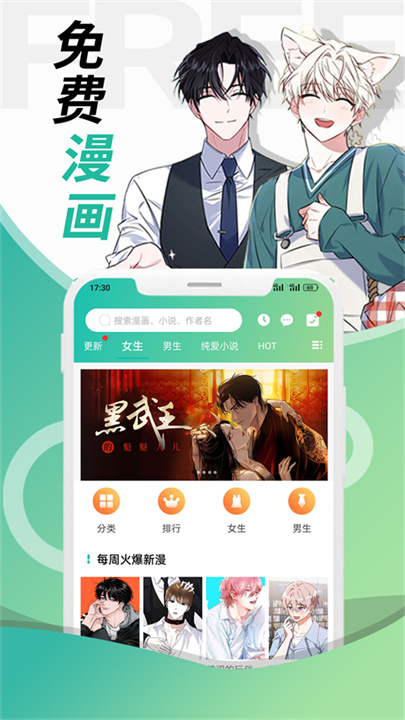 画涯漫画app1