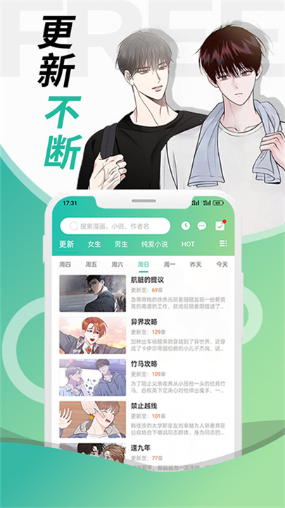 画涯漫画app4