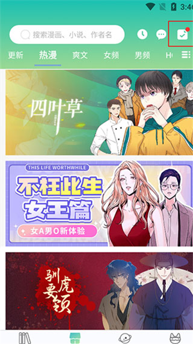 画涯漫画app截图