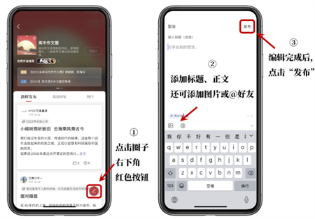 作文纸条软件截图