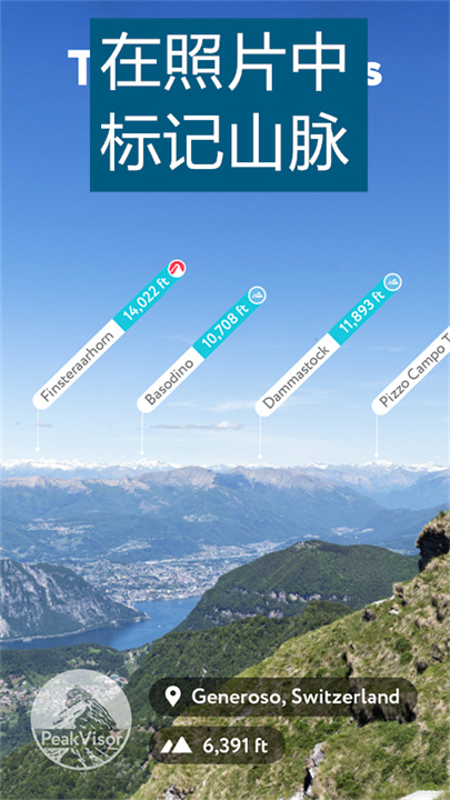 peakvisor4