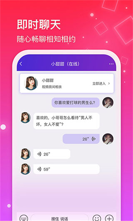 红线相亲交友4