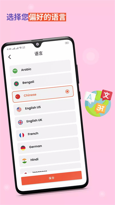 人工智能番茄工作法app7