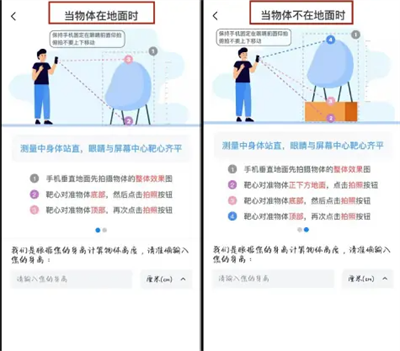 优通高度测量软件截图