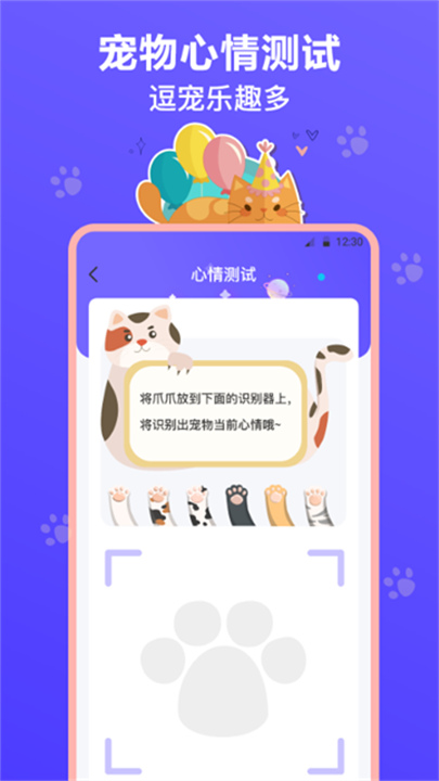 猫叫模拟器app2