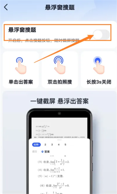 大学搜题酱app