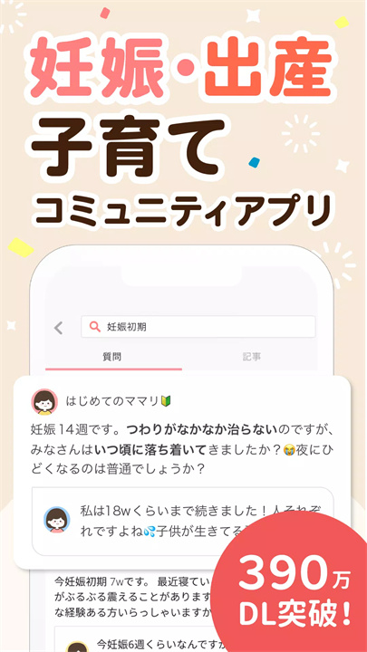 mamari软件2