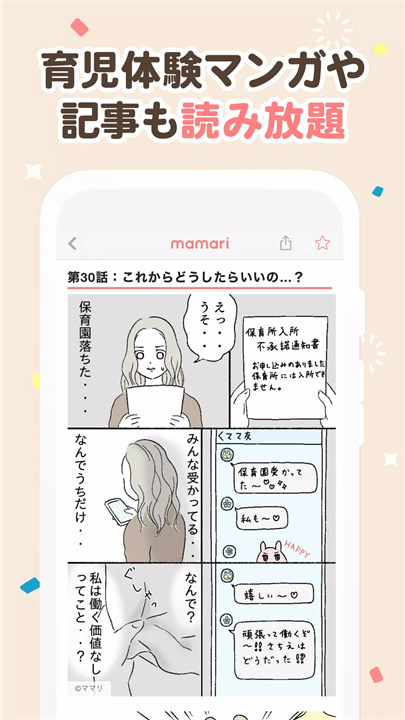 mamari软件5