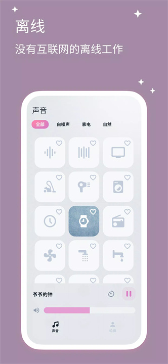 whispy软件5