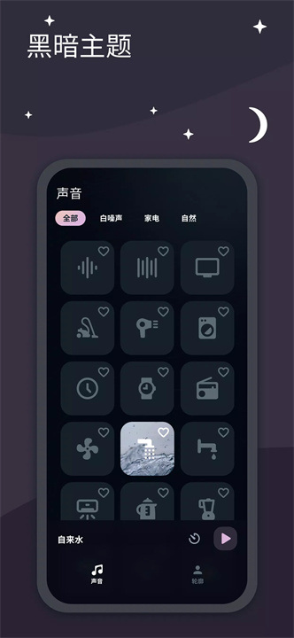 whispy软件8