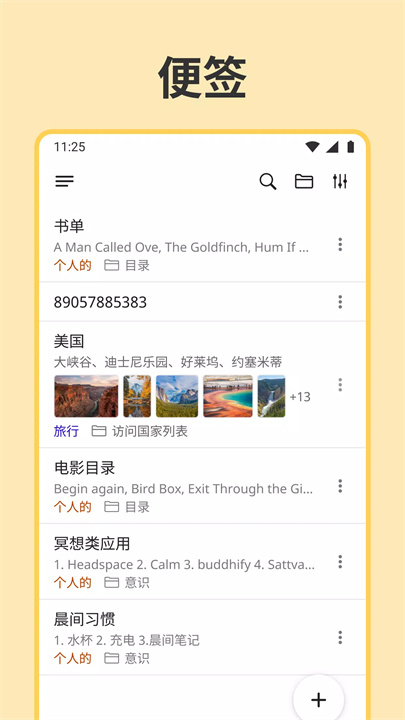 listta软件2