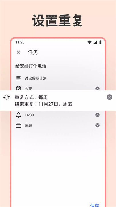 listta软件5