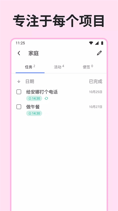 listta软件7