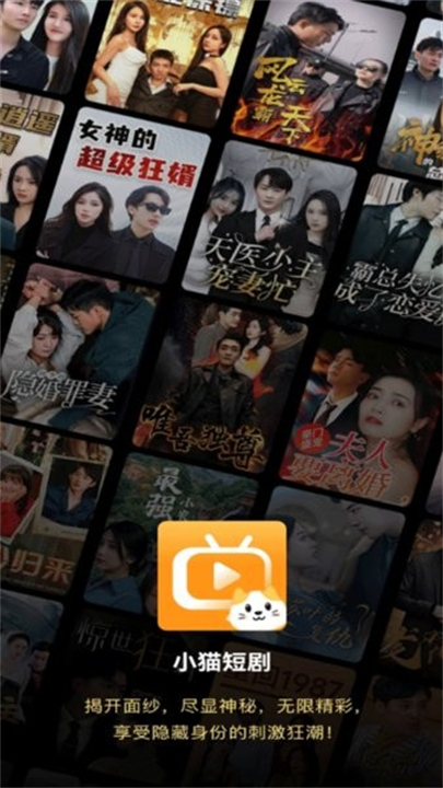 小猫短剧app手机版1