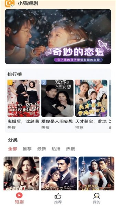 小猫短剧app手机版2