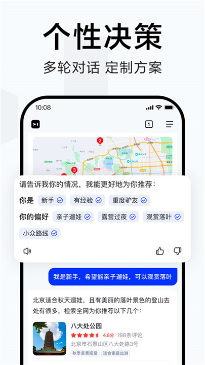 简单搜索app3