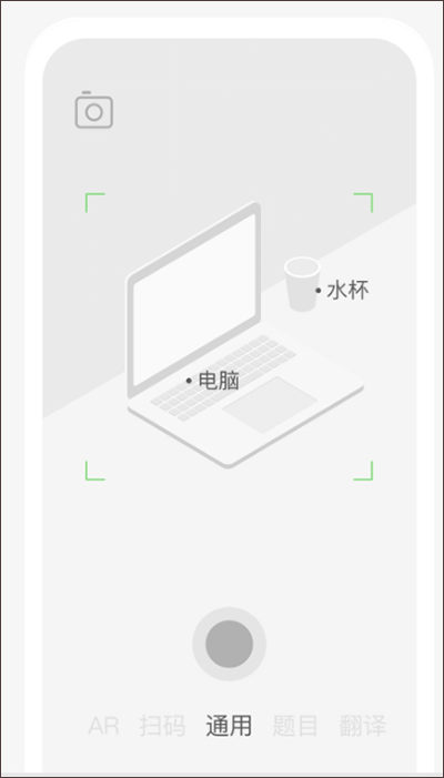 简单搜索app截图