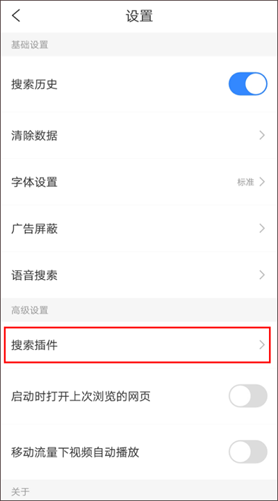 简单搜索app截图