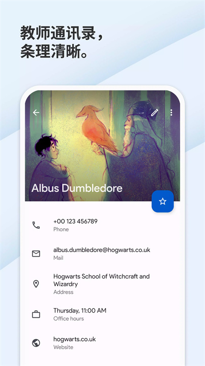 学习计划与课程表app6