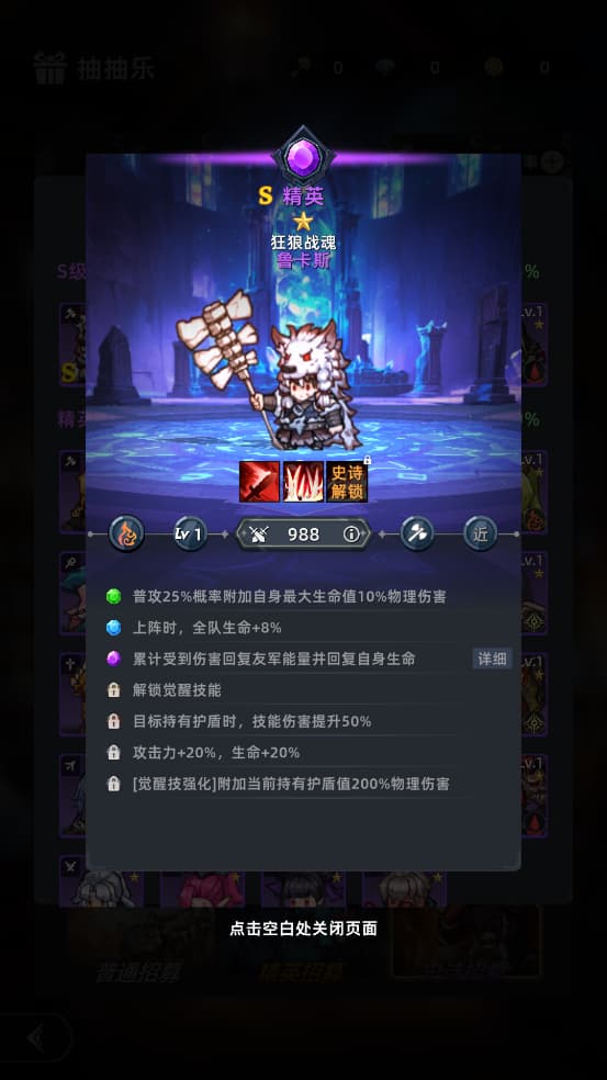 魔法骑士团手游