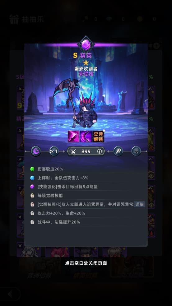 魔法骑士团手游