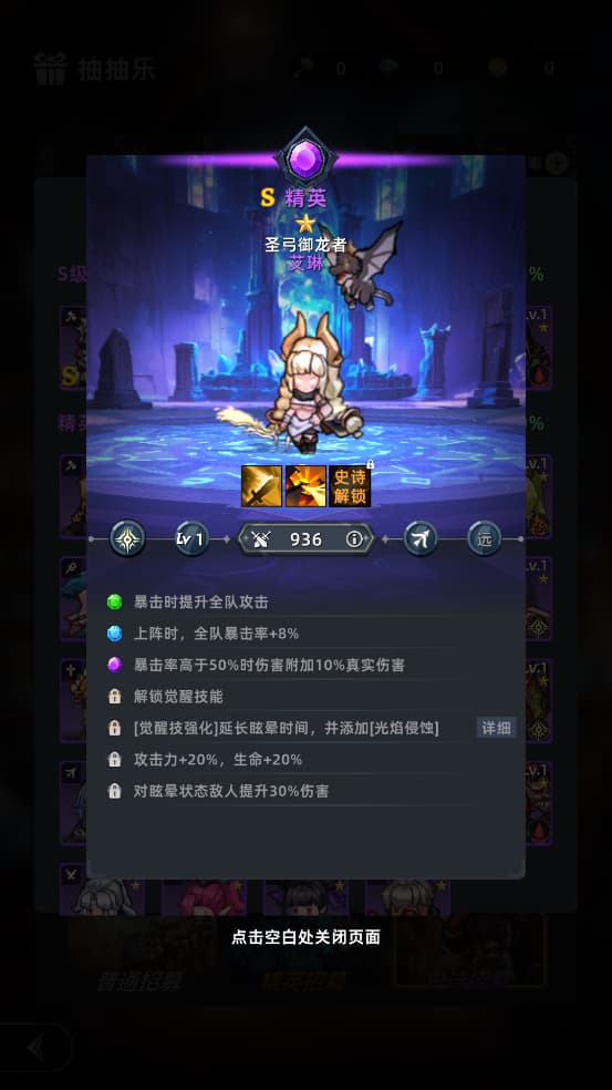 魔法骑士团手游