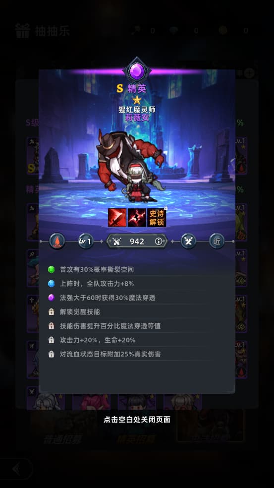 魔法骑士团手游