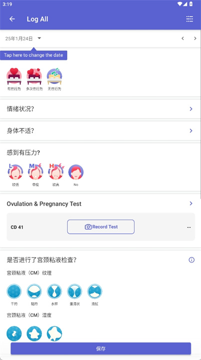 glow怀孕和经期助手app