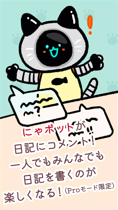 家族日记软件8