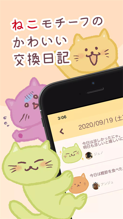 家族日记软件9