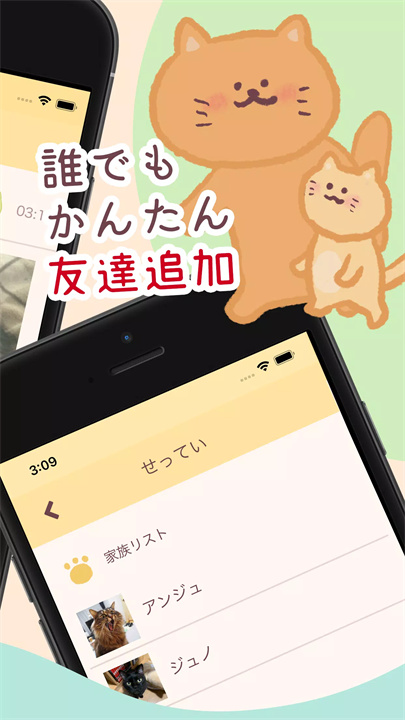 家族日记软件11