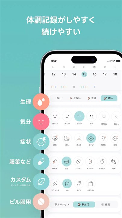 pair care软件3