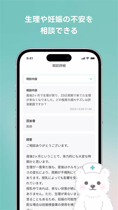 pair care软件6