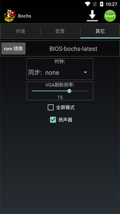 bochs模拟器2