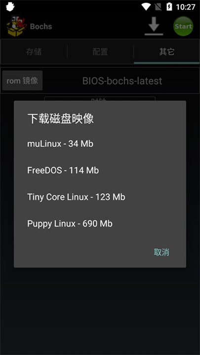 bochs模拟器3