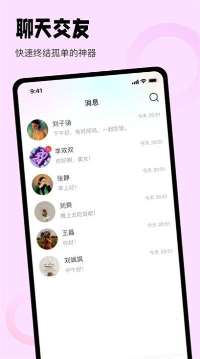野花谷社交2