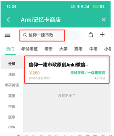 Anki记忆卡截图